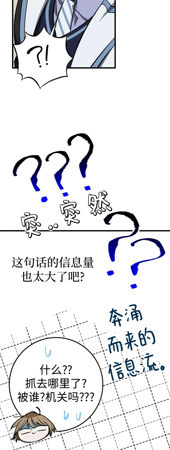 第28话 第54页