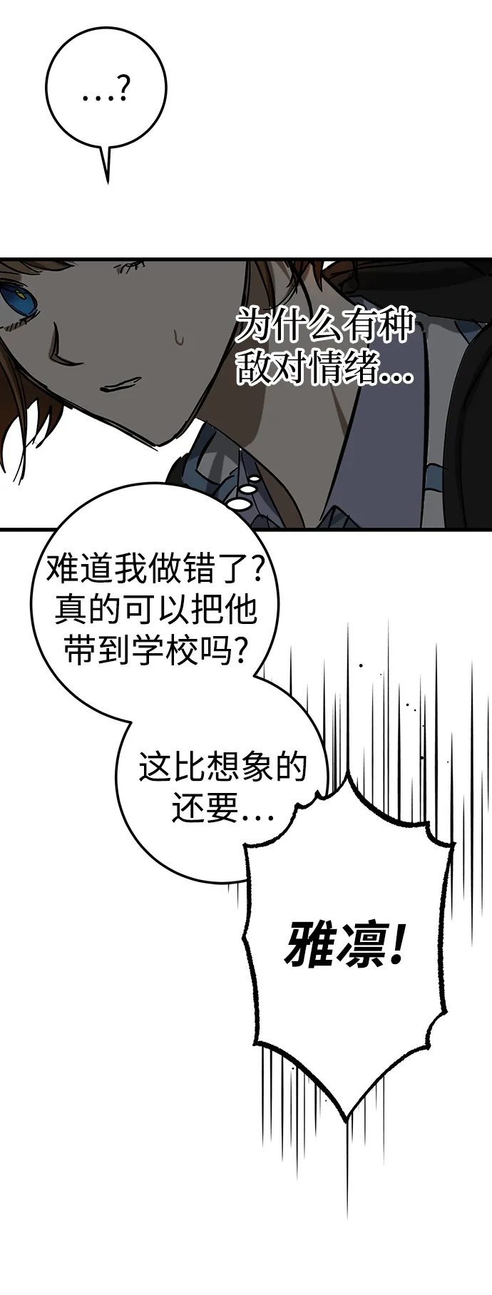 第28话 第58页