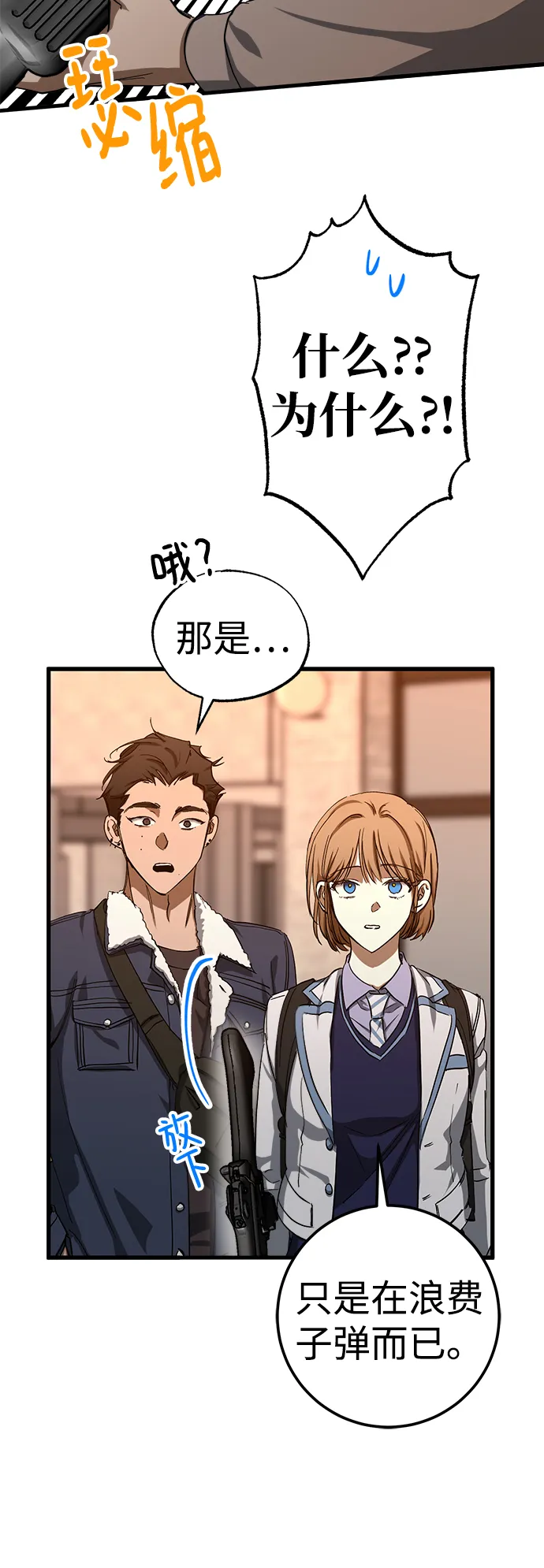 第28话 第66页