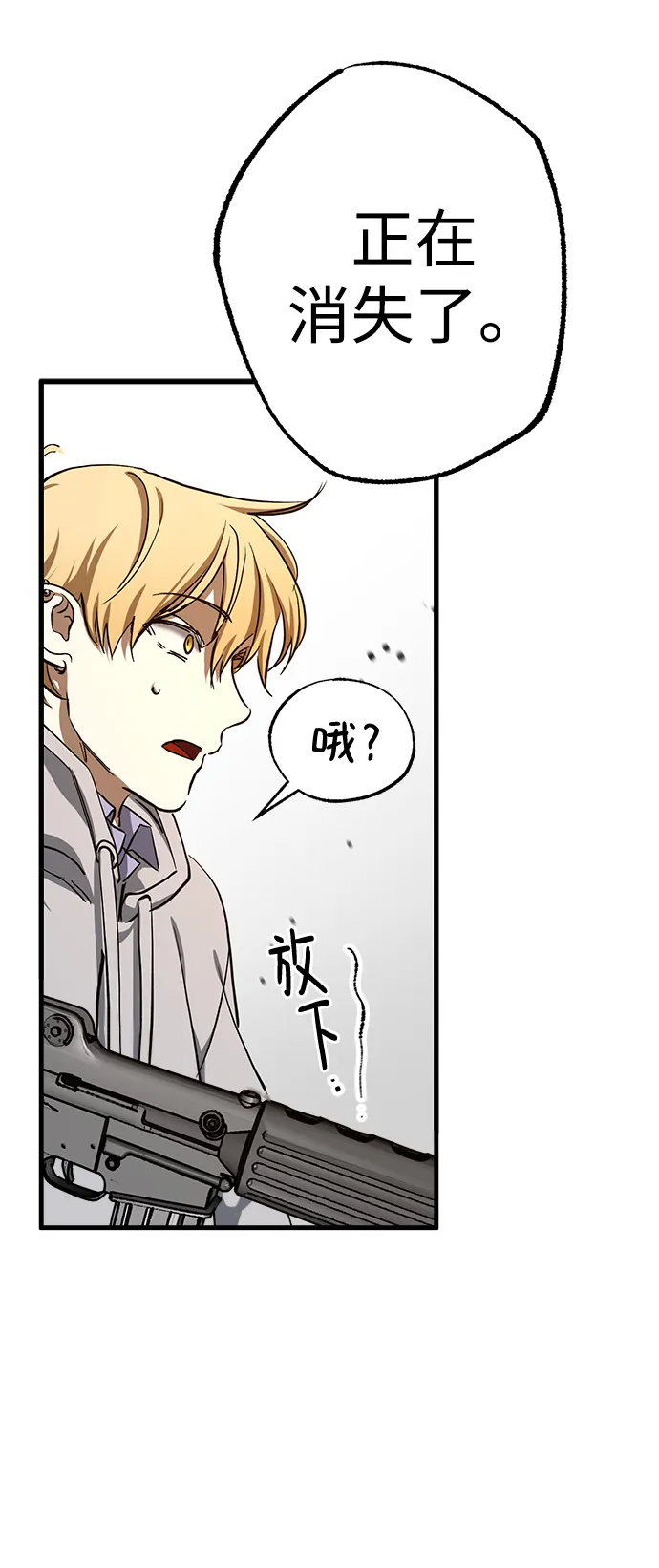 第28话 第69页