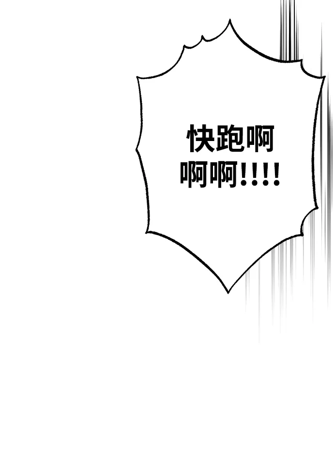 第26话 第3页