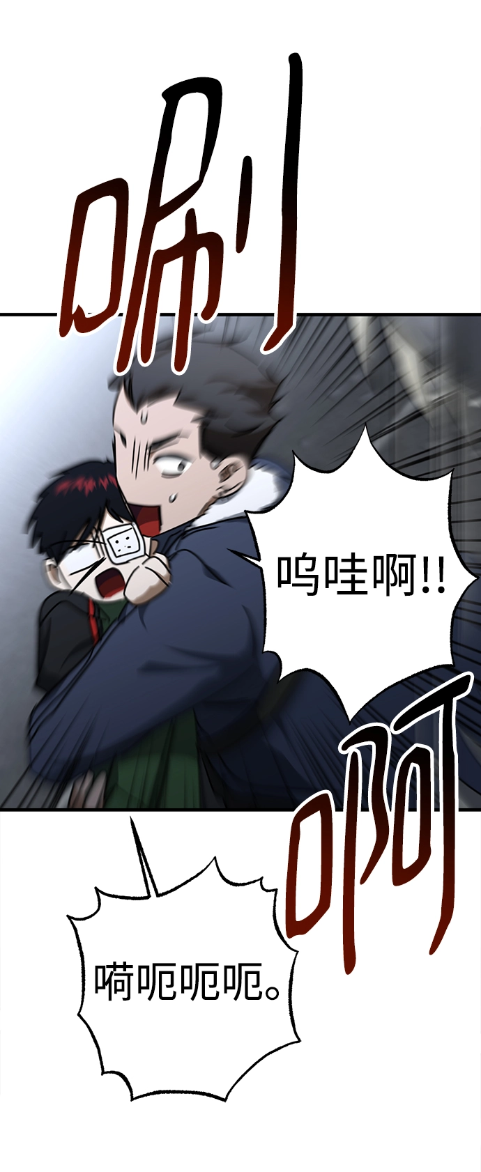 第26话 第4页