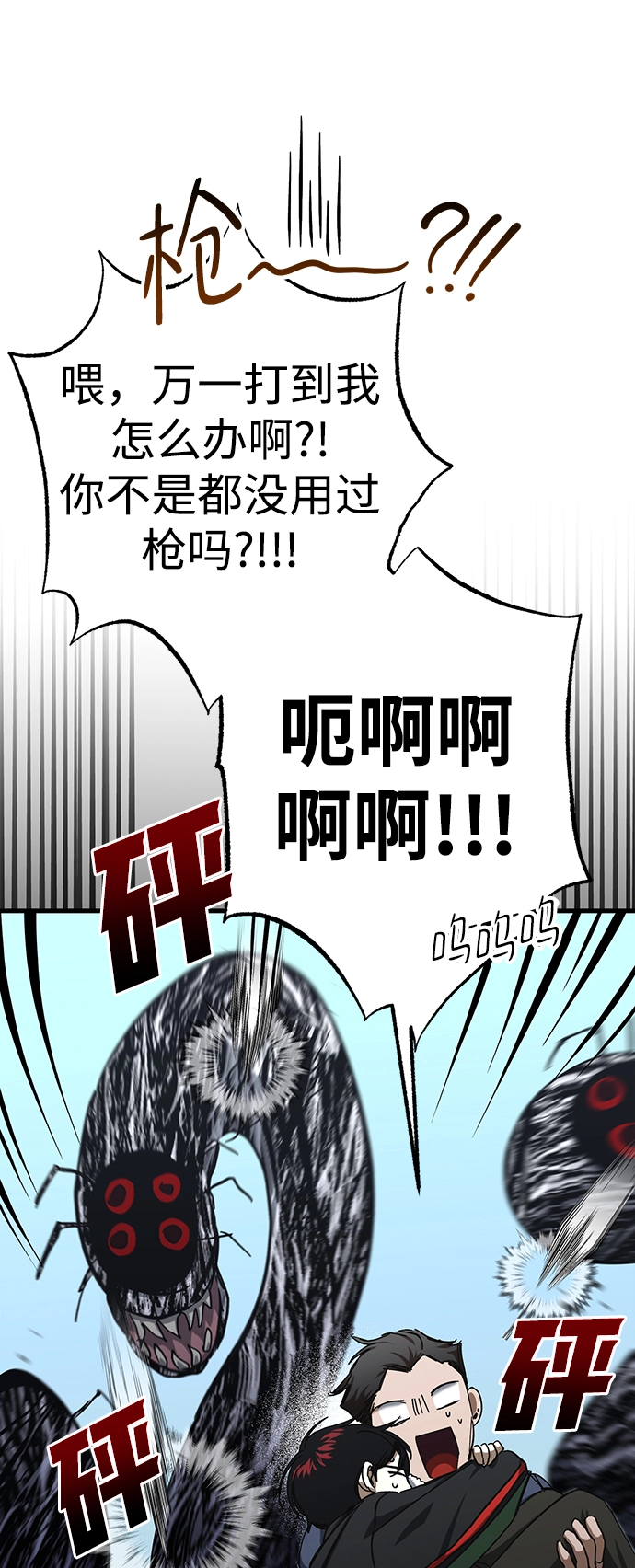 第26话 第9页
