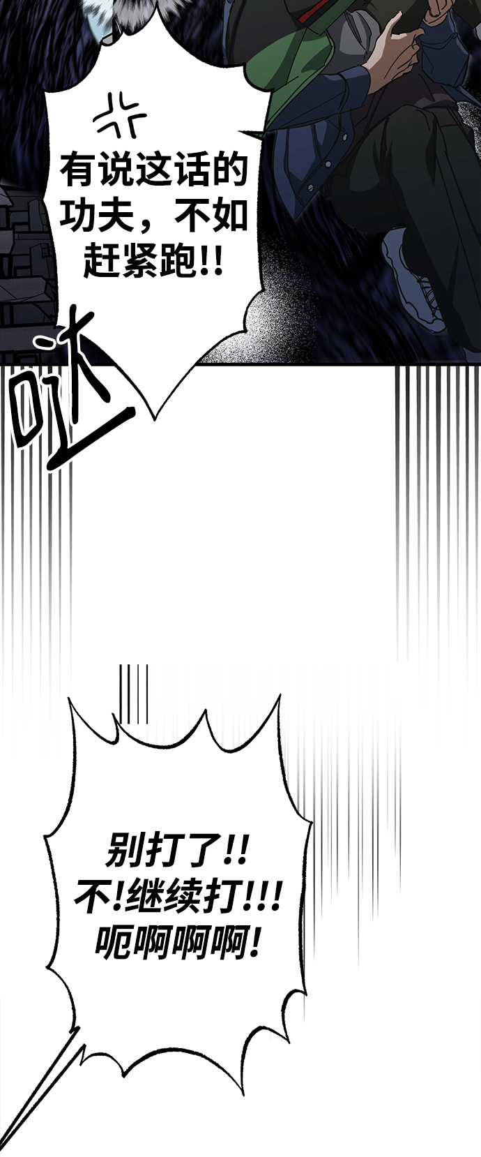 第26话 第10页