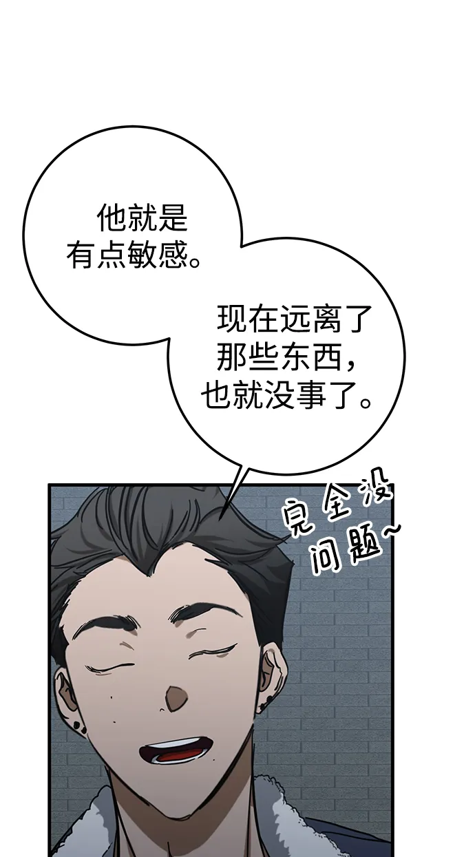 第26话 第21页