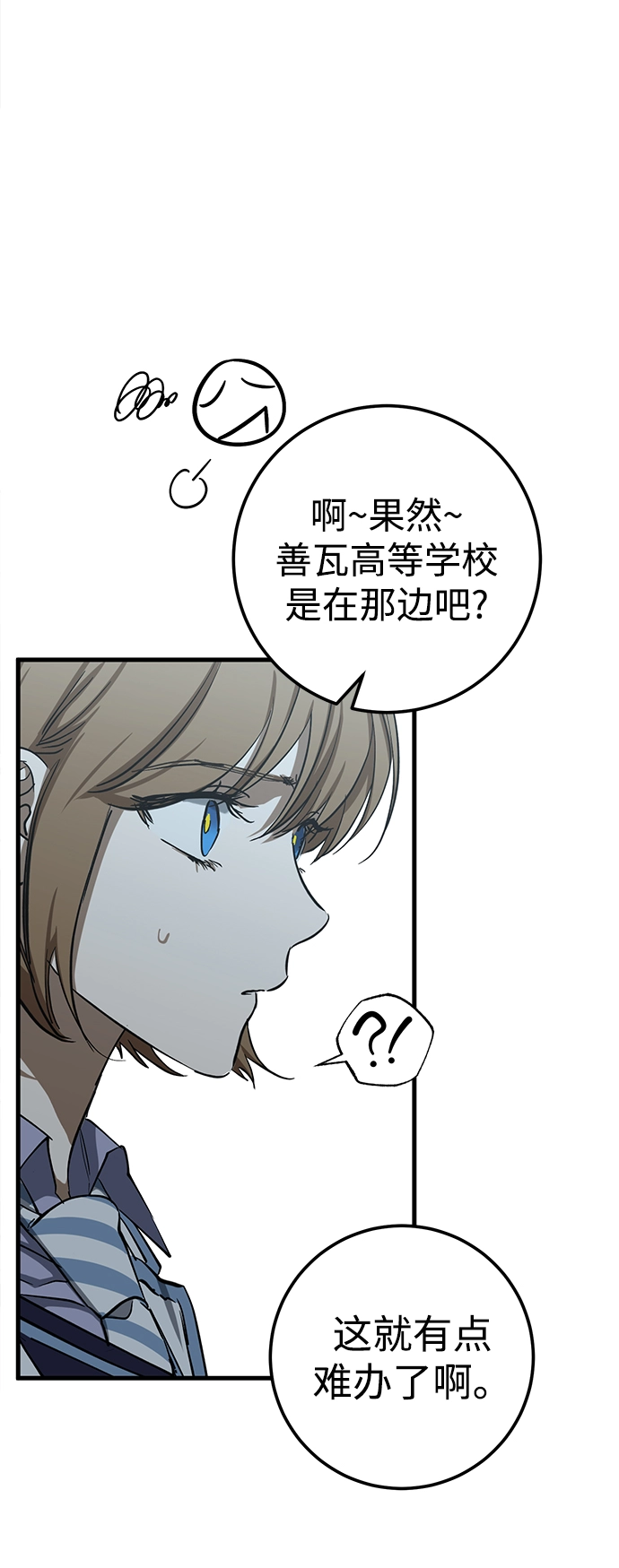 第26话 第27页