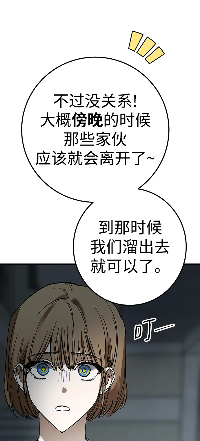 第26话 第31页