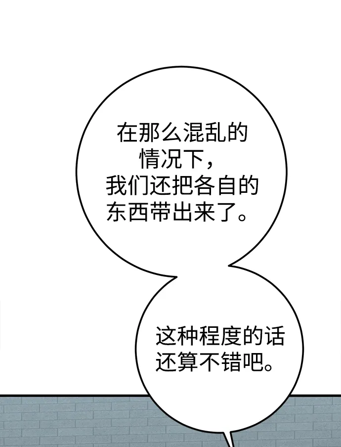 第26话 第37页