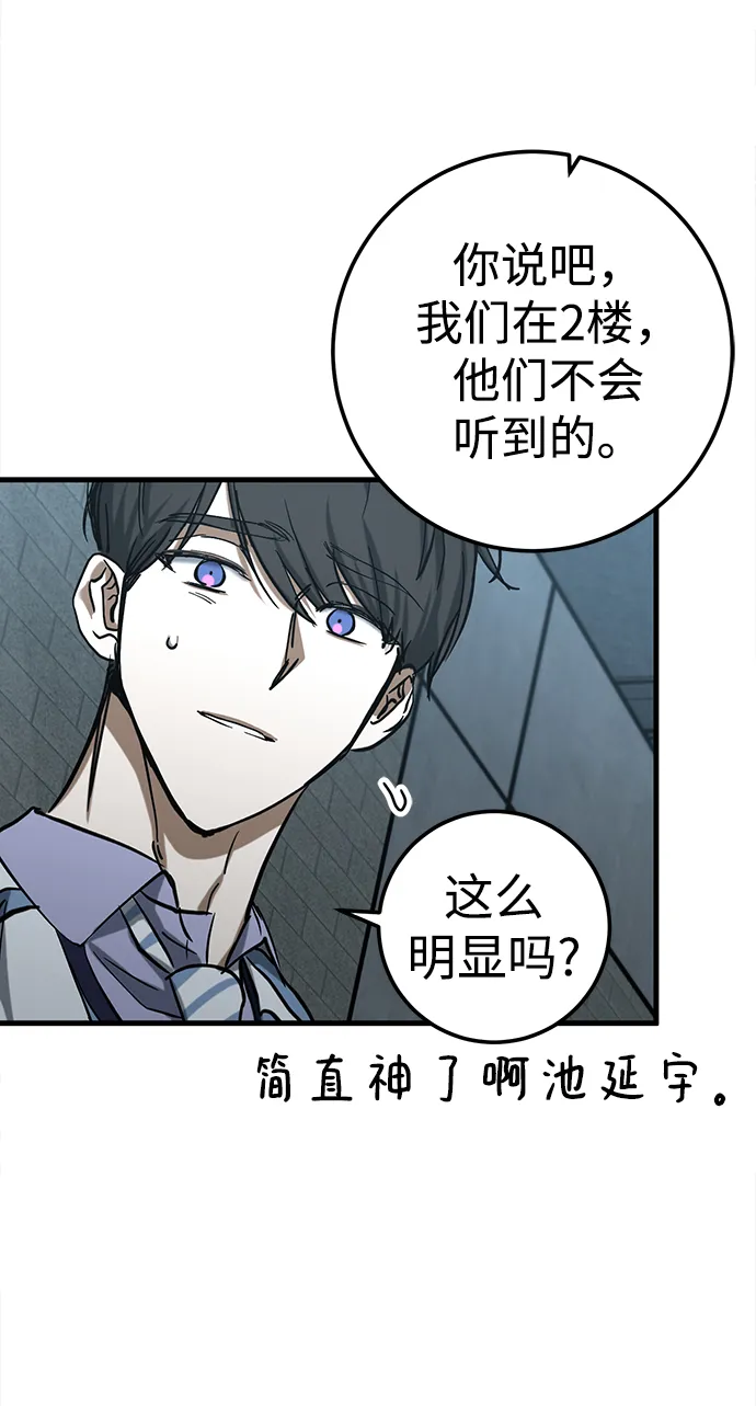 第26话 第41页