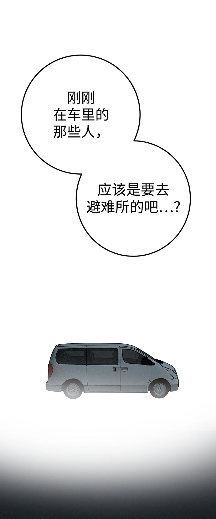 第26话 第43页