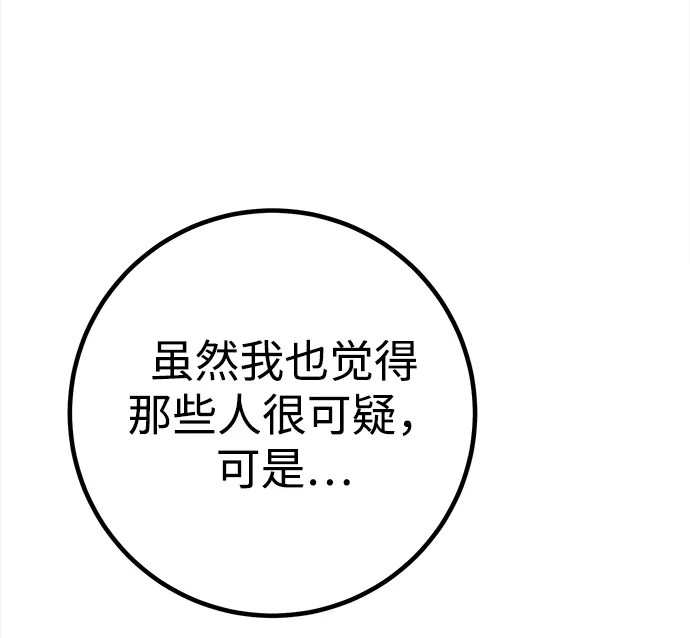 第26话 第49页