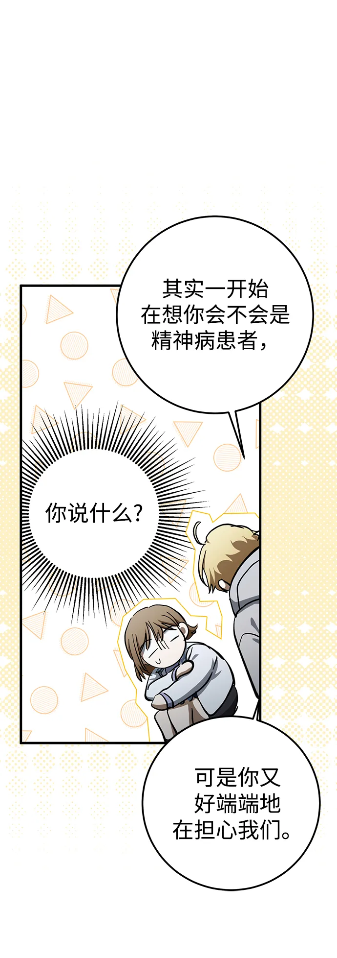 第26话 第56页