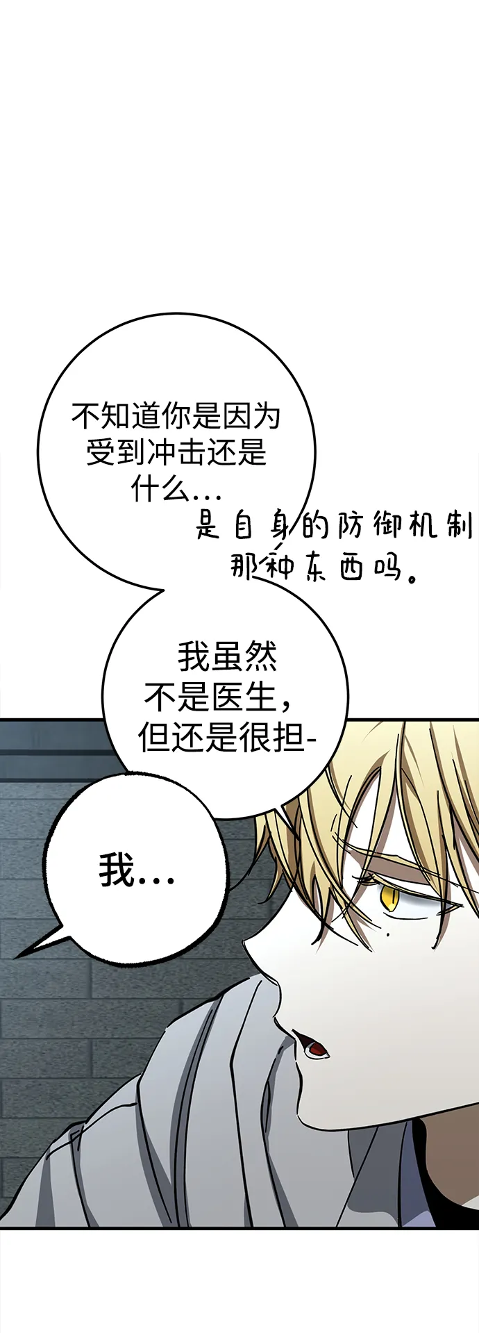 第26话 第62页