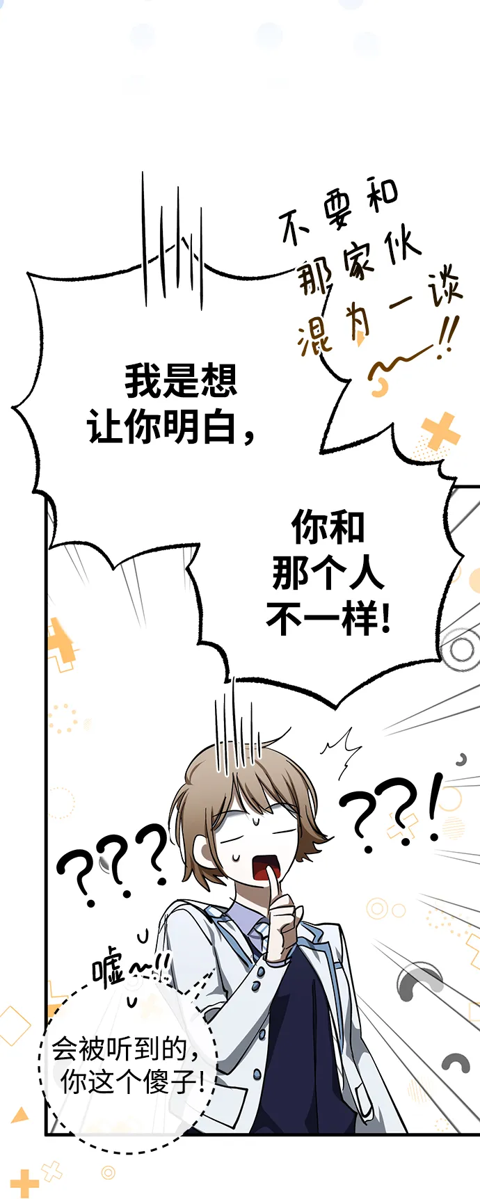 第26话 第67页
