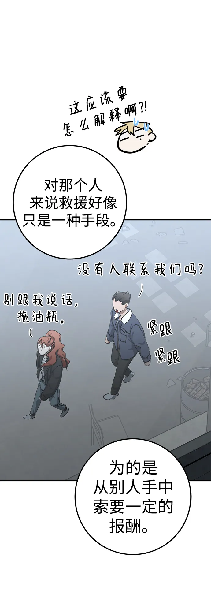 第26话 第68页
