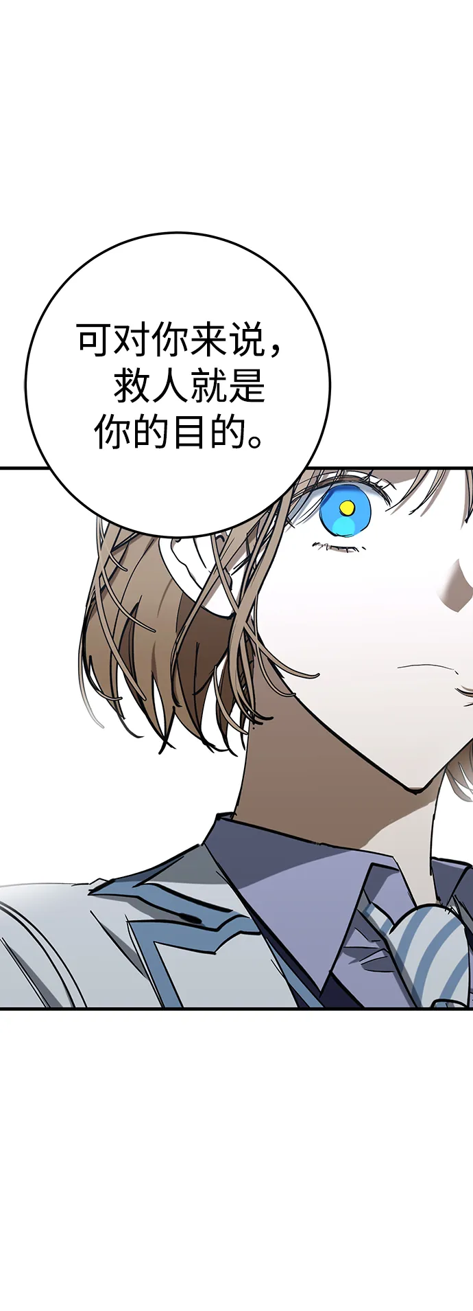 第26话 第69页