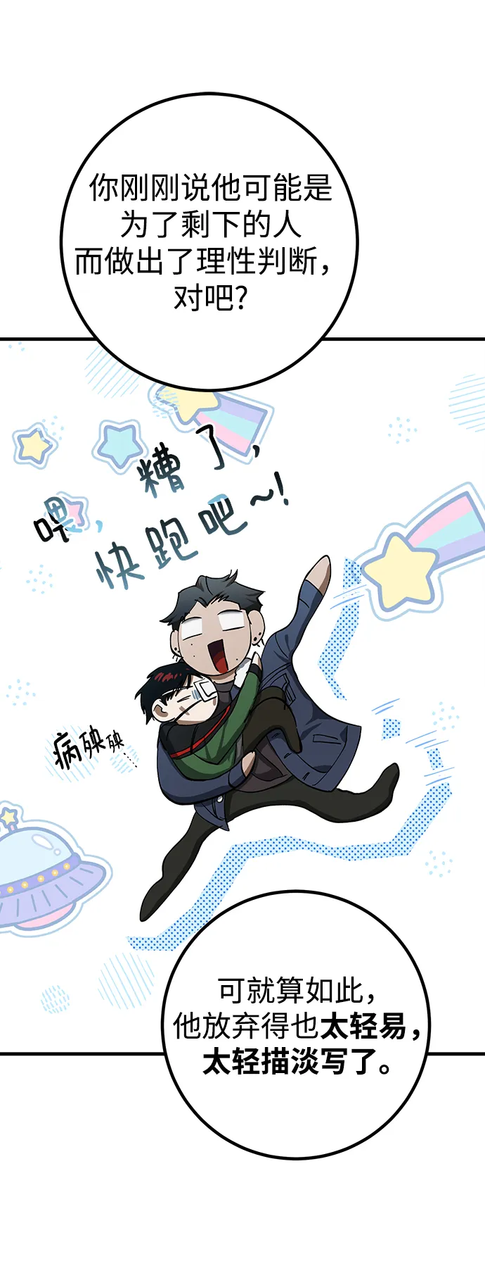 第26话 第70页