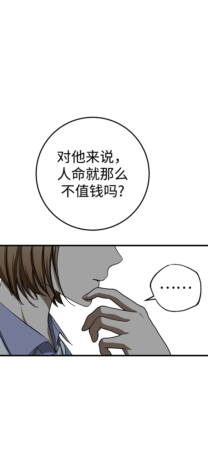 第26话 第71页