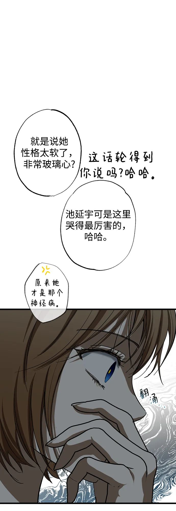 第26话 第73页