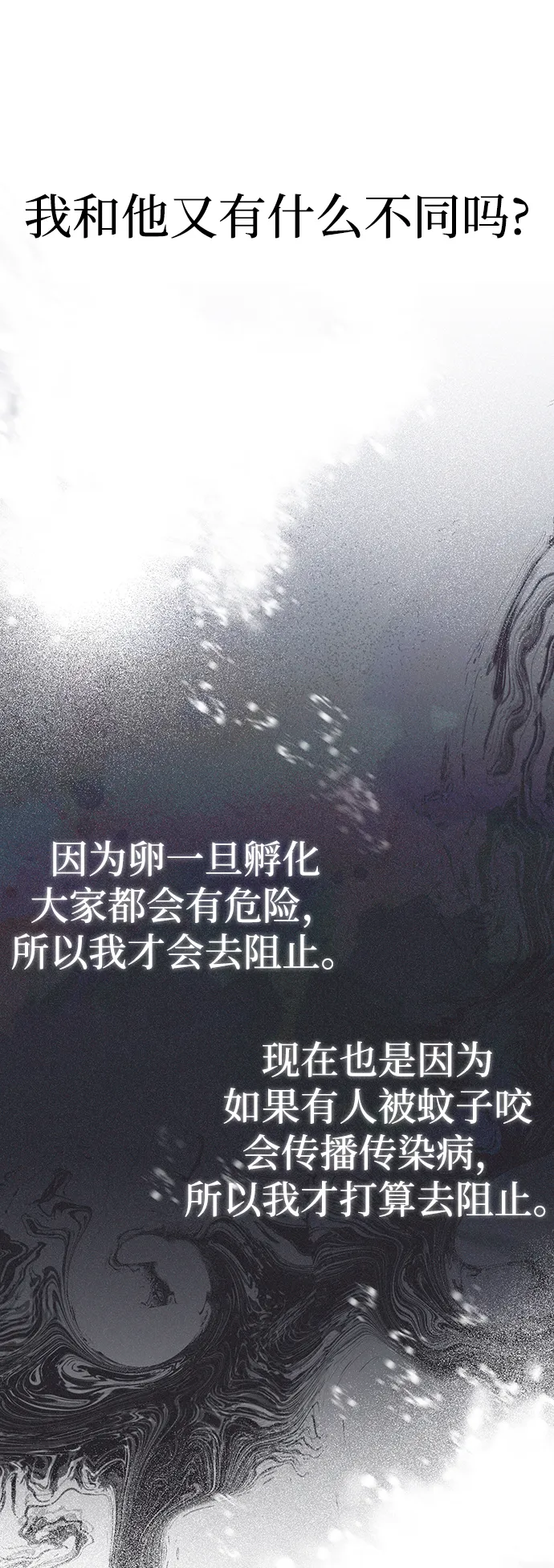 第26话 第74页