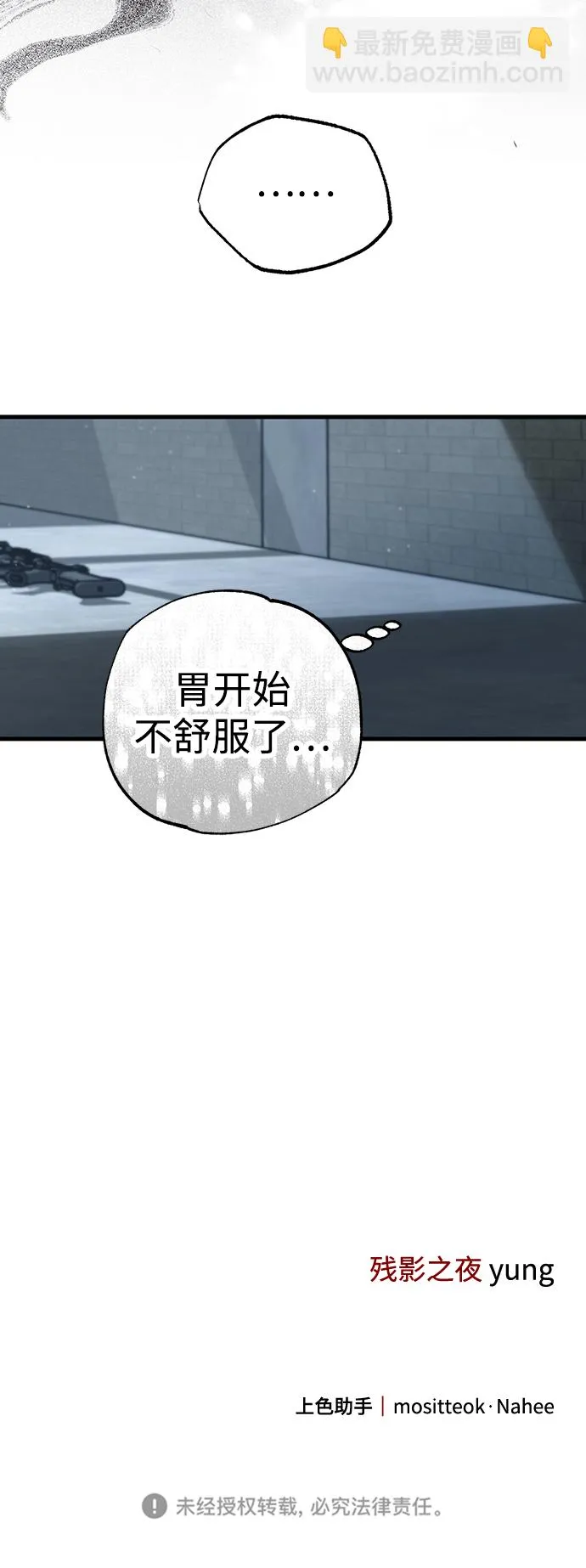 第26话 第75页