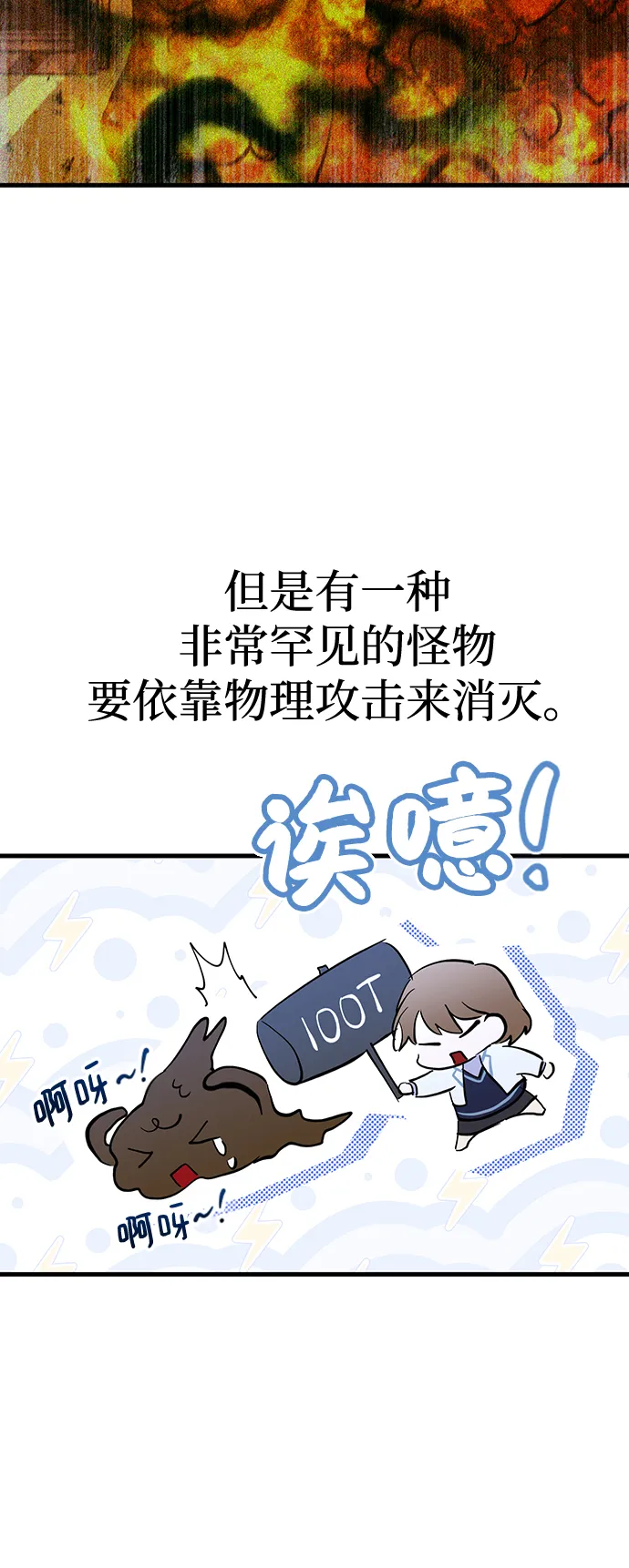 第24话 第3页