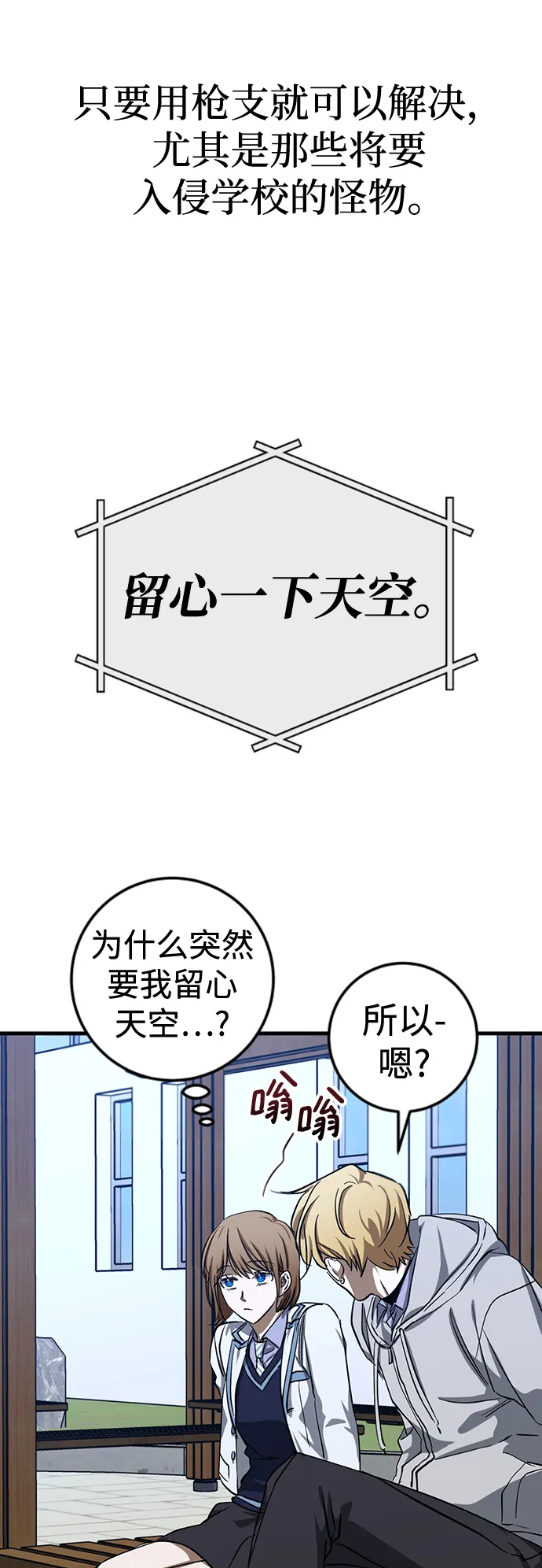 第24话 第4页