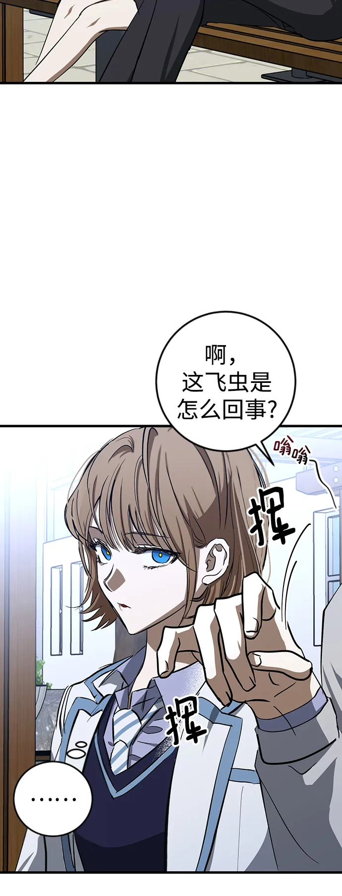 第24话 第5页