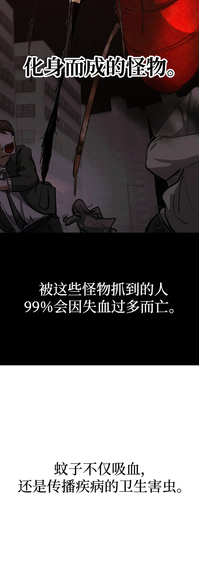 第24话 第8页