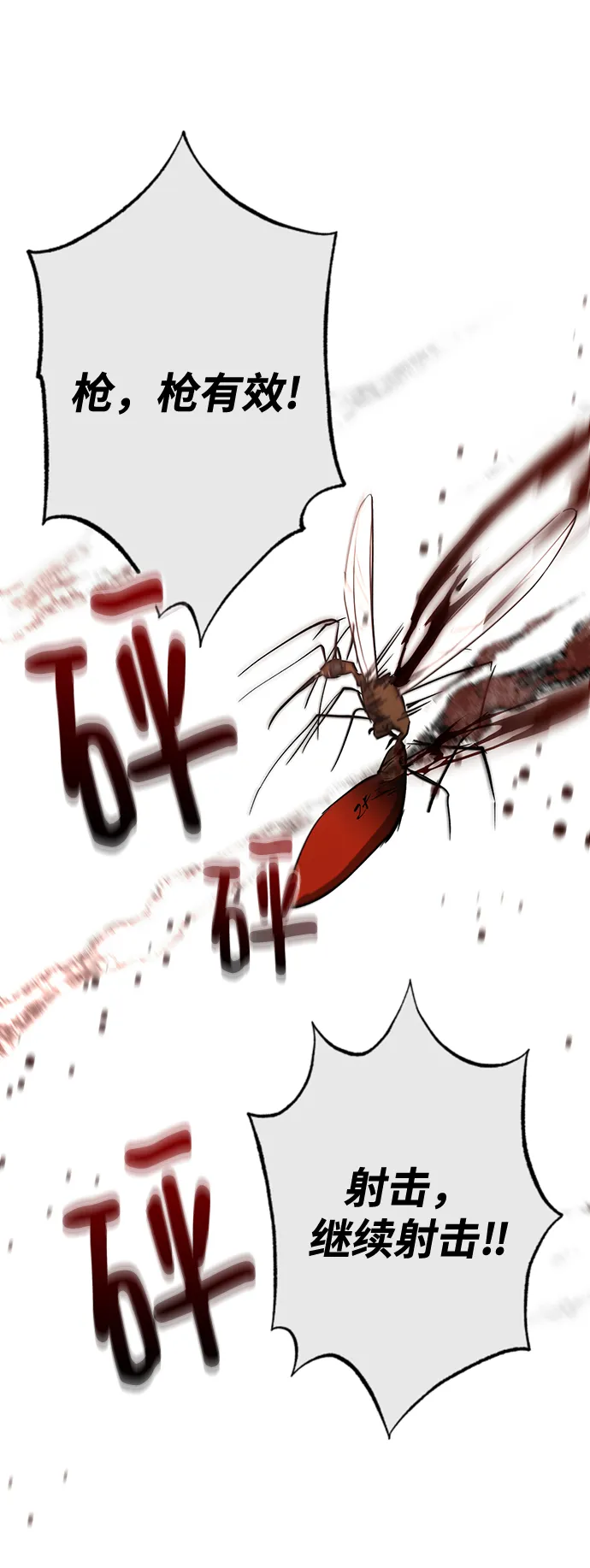 第24话 第11页
