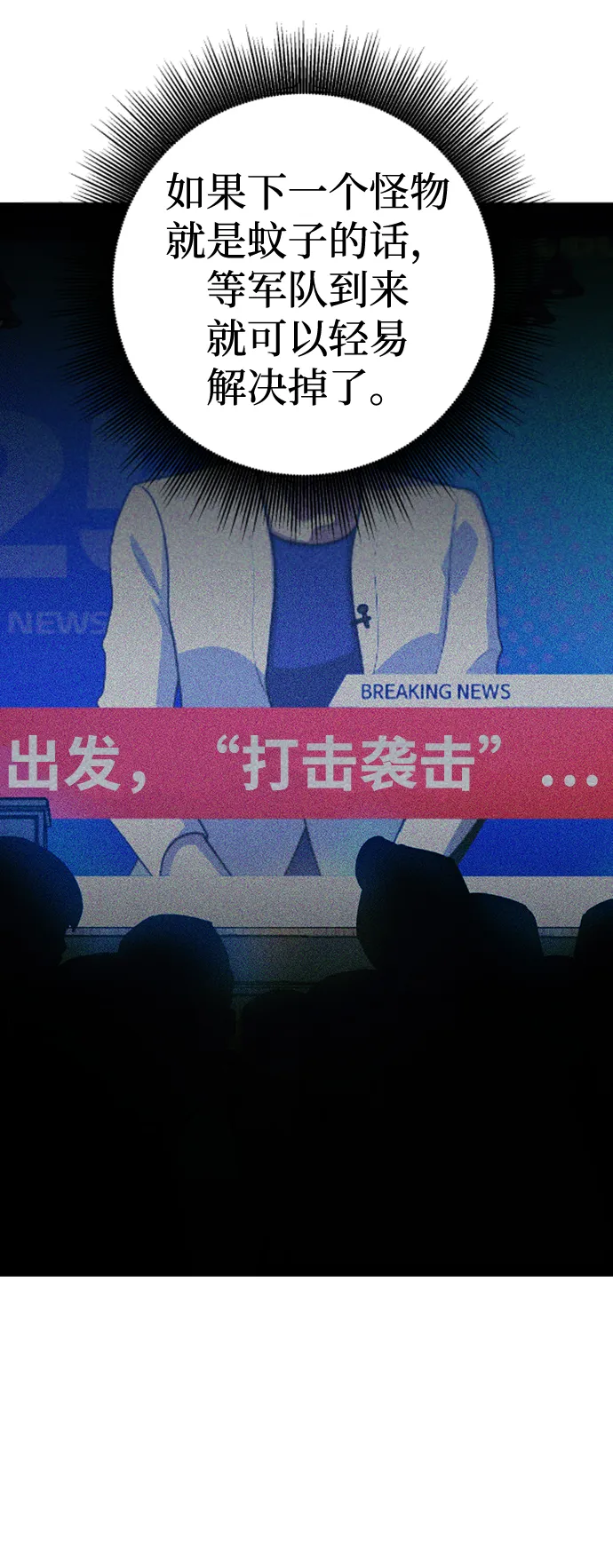 第24话 第13页