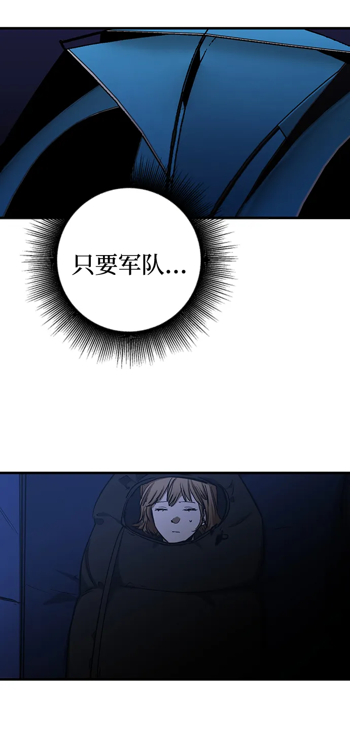 第24话 第14页