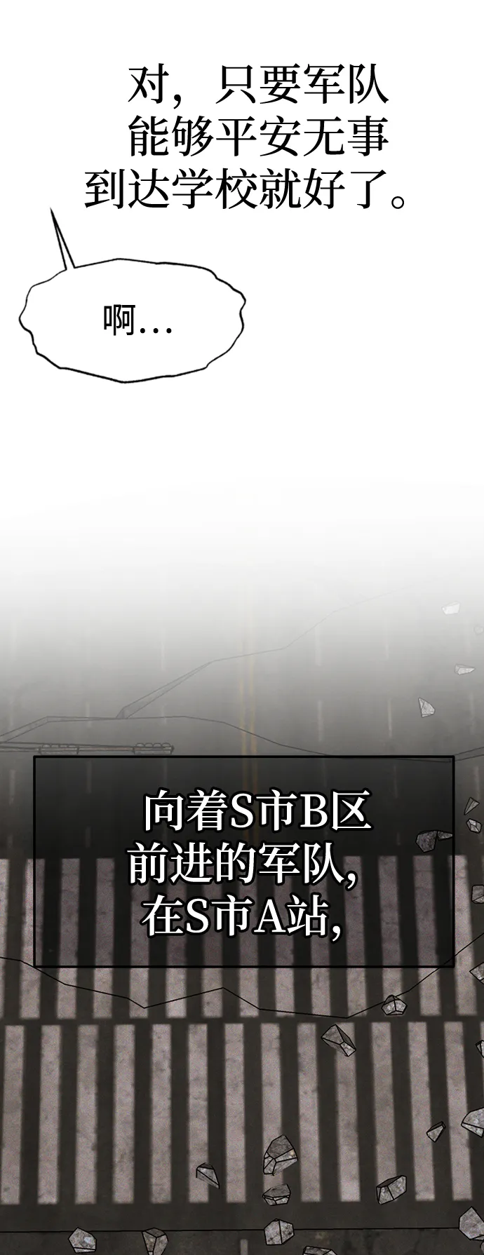 第24话 第16页