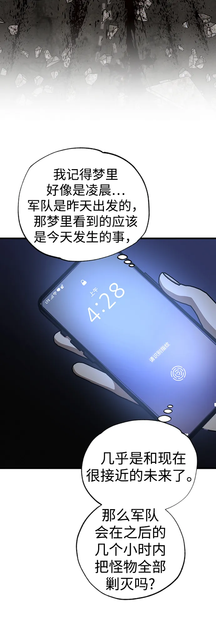 第24话 第18页