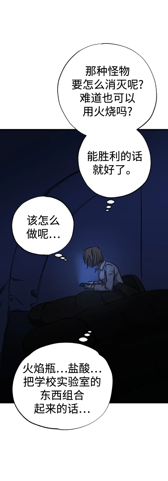 第24话 第19页
