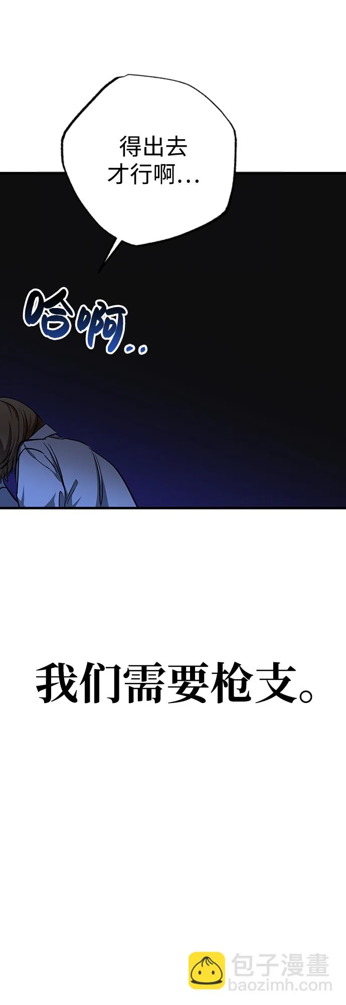 第24话 第21页
