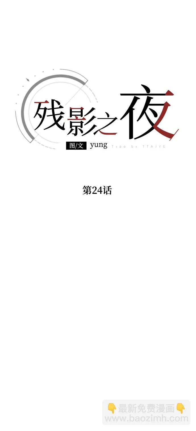 第24话 第22页