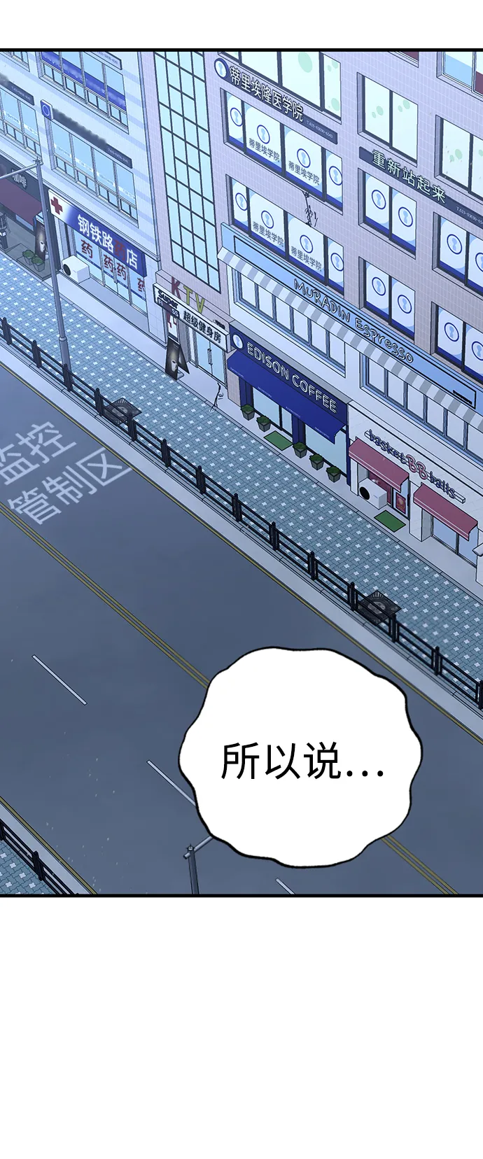 第24话 第23页