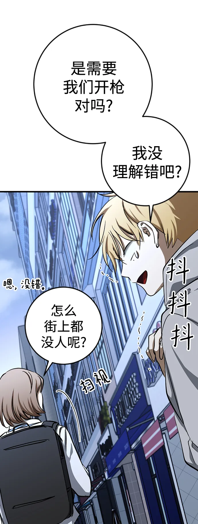 第24话 第24页
