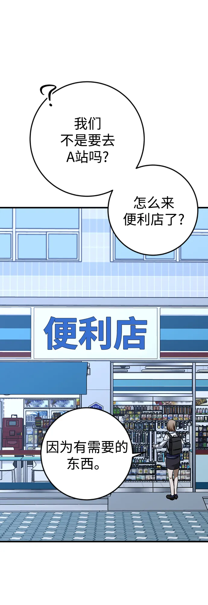 第24话 第27页