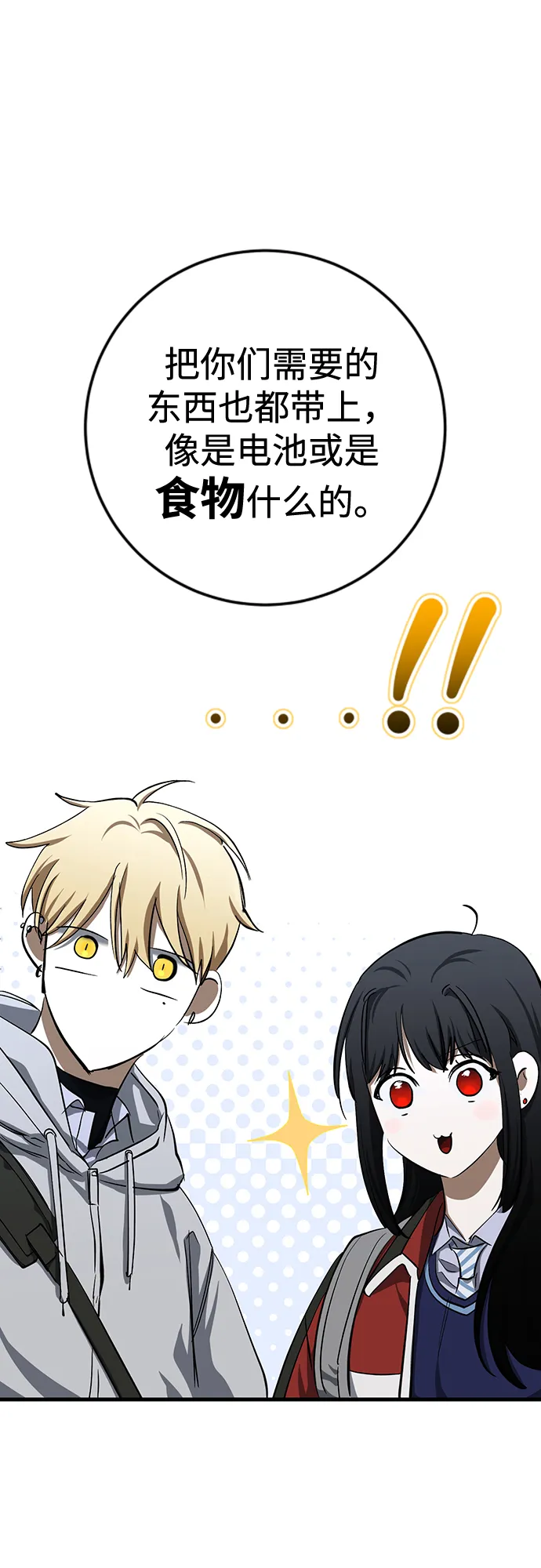 第24话 第28页