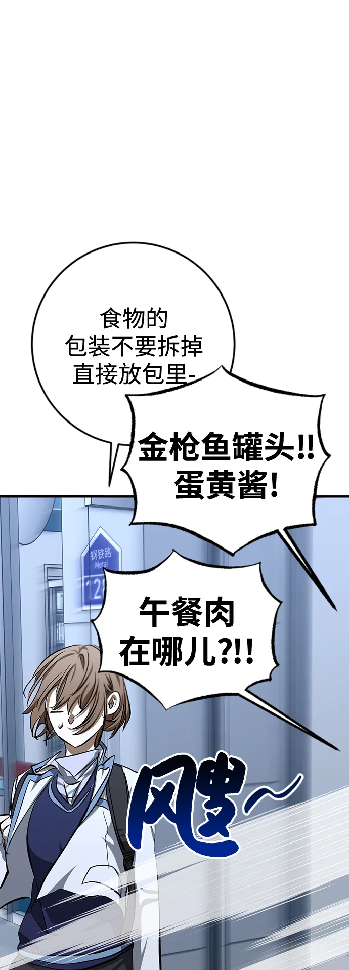 第24话 第29页