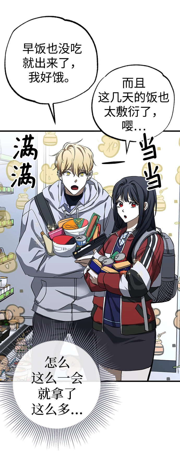 第24话 第32页