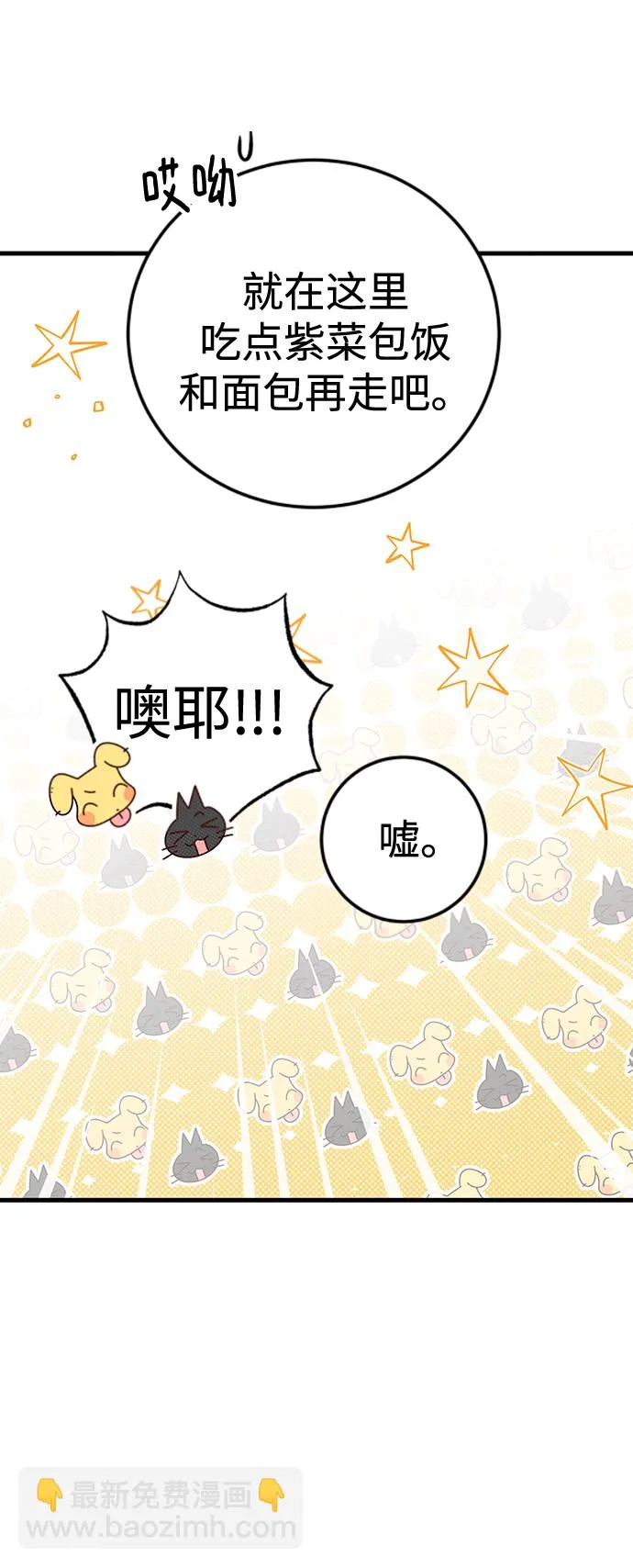 第24话 第35页