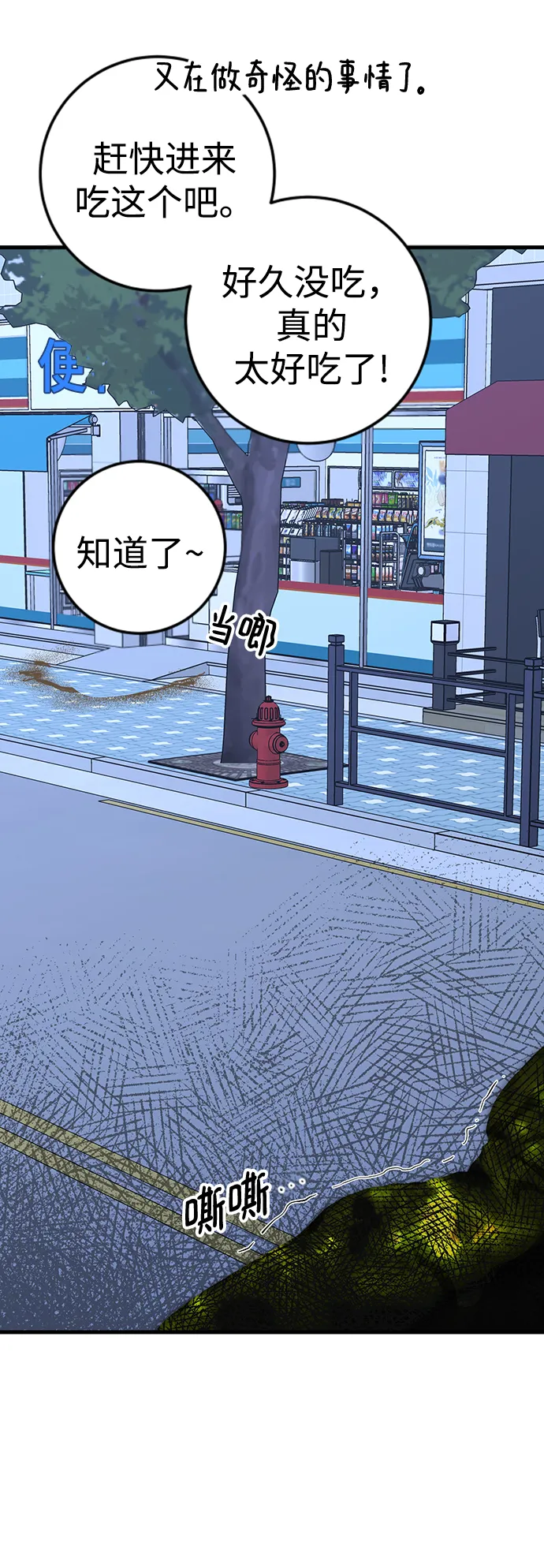 第24话 第38页