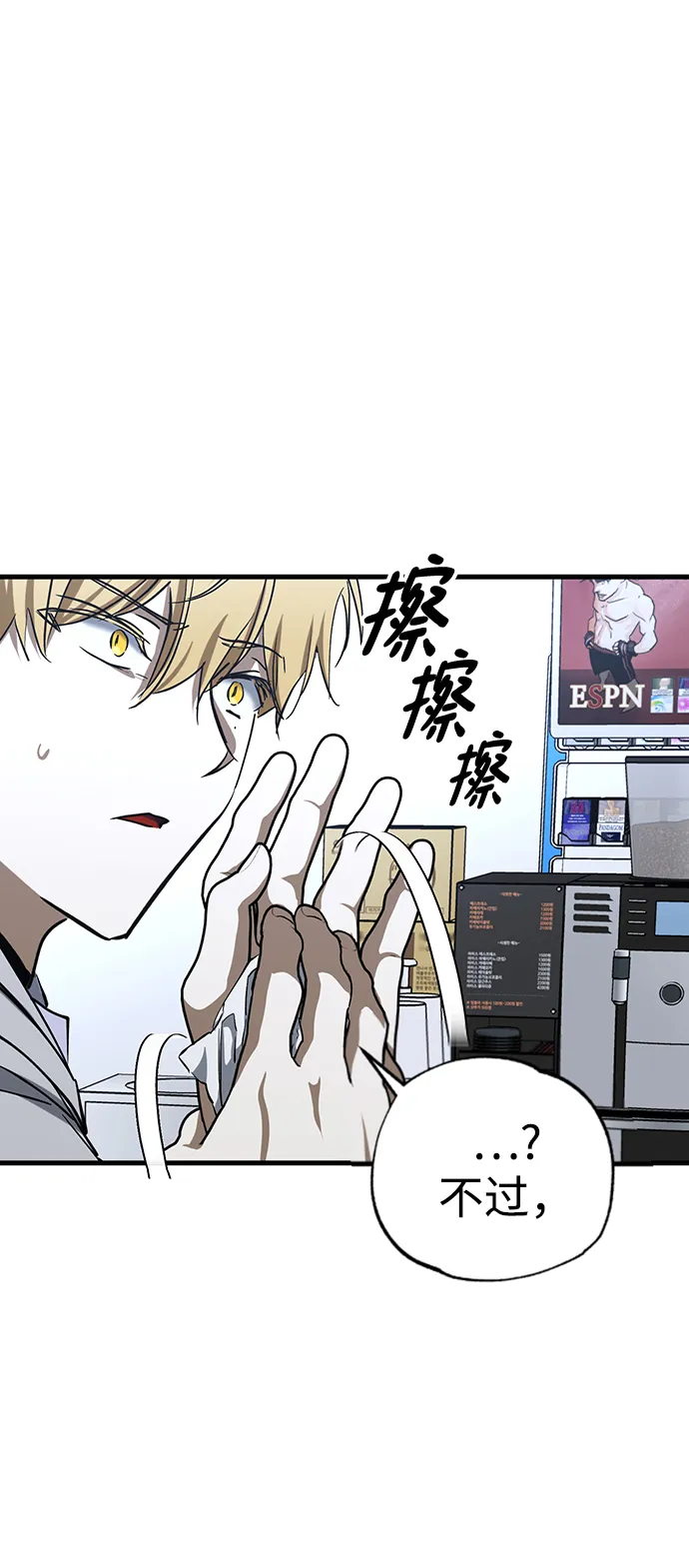 第24话 第45页
