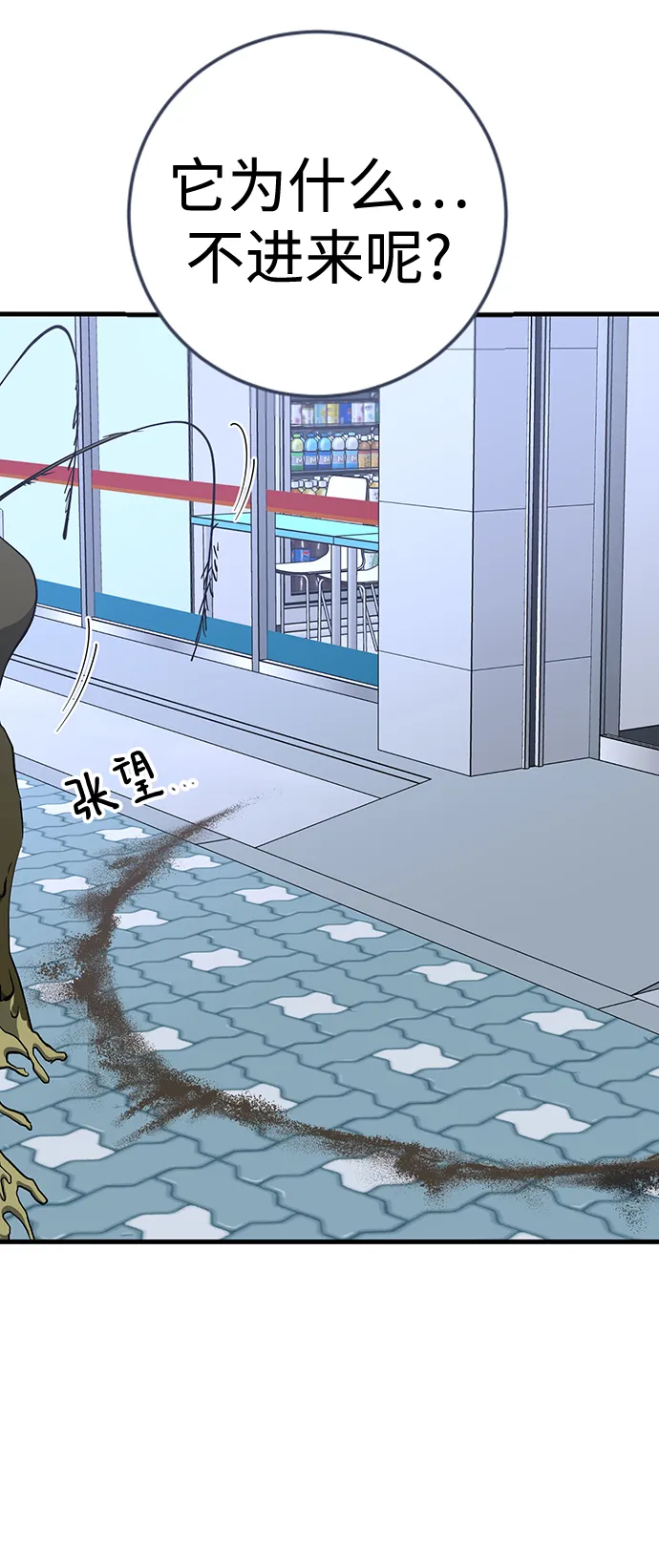 第24话 第46页
