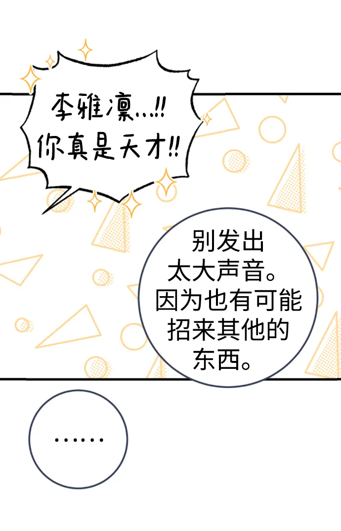 第24话 第48页