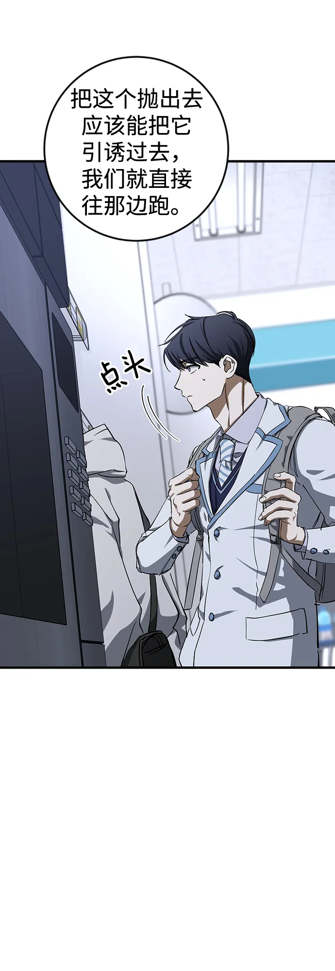 第24话 第52页
