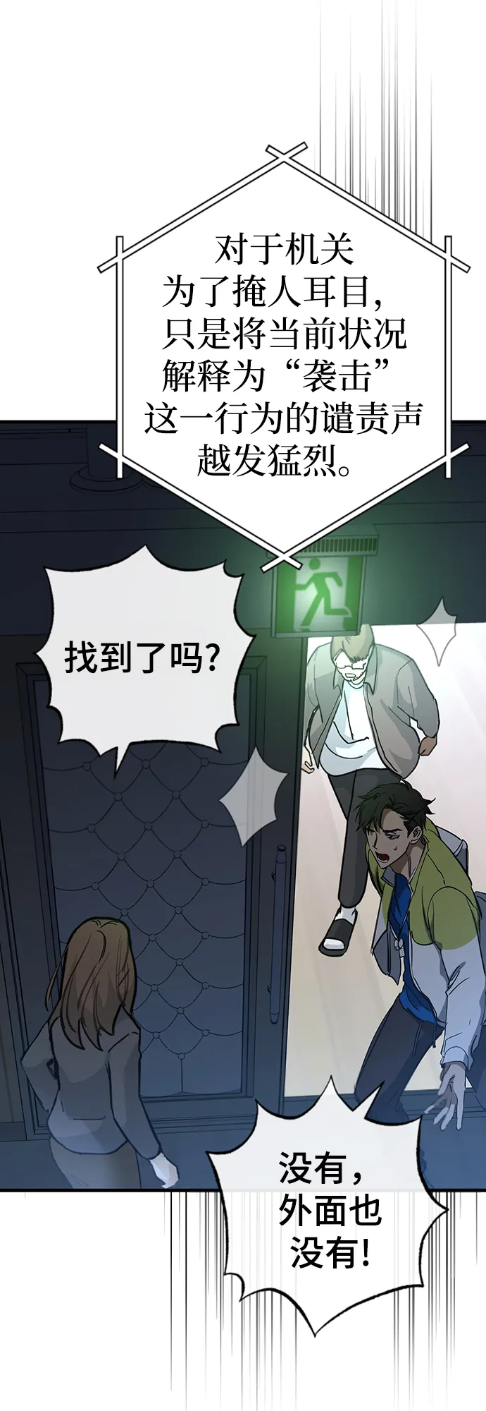 第24话 第65页
